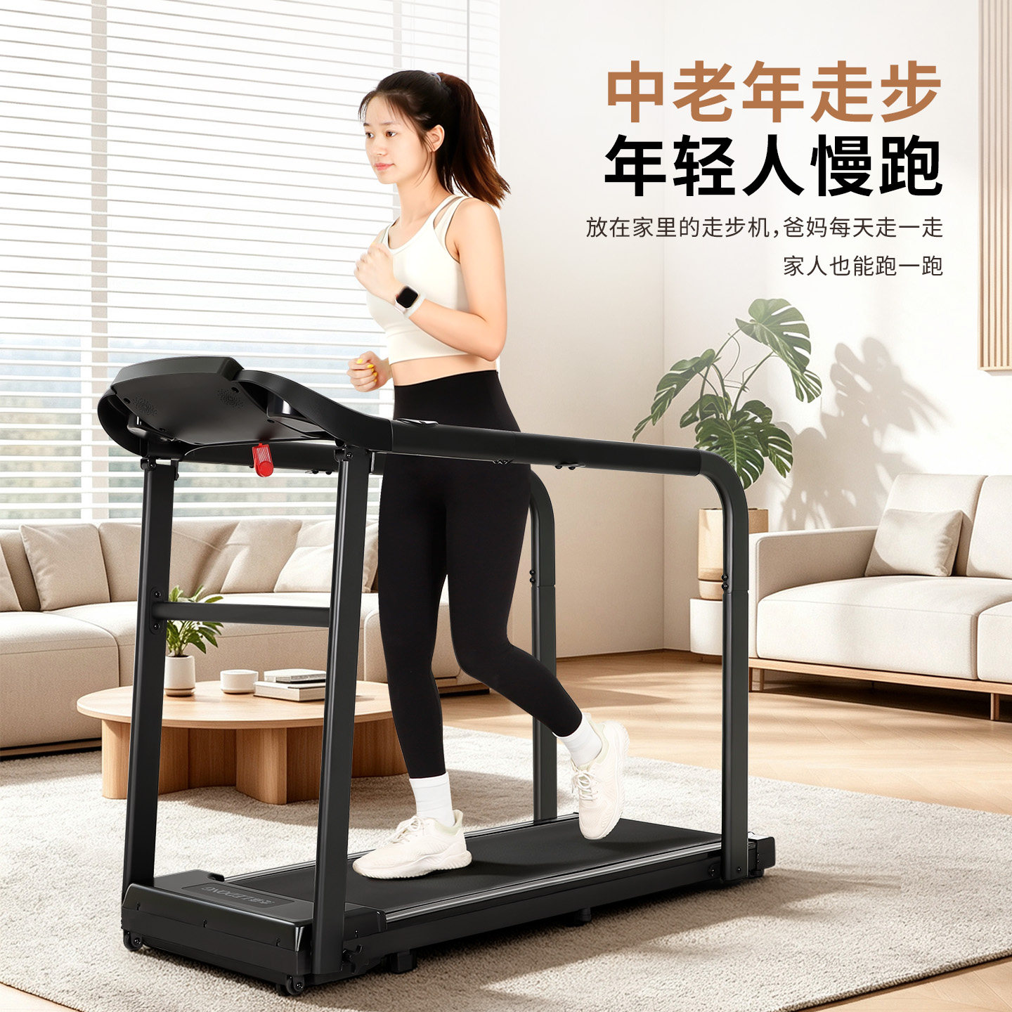 杰森多功能走步机家用康复跑步机