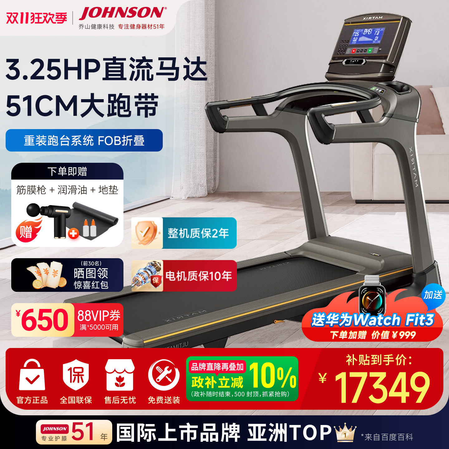 乔山商用折叠减肥健身器材跑步机