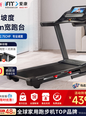 icon爱康跑步机家用折叠电动静音宽跑台健身器材升级款99819/800I