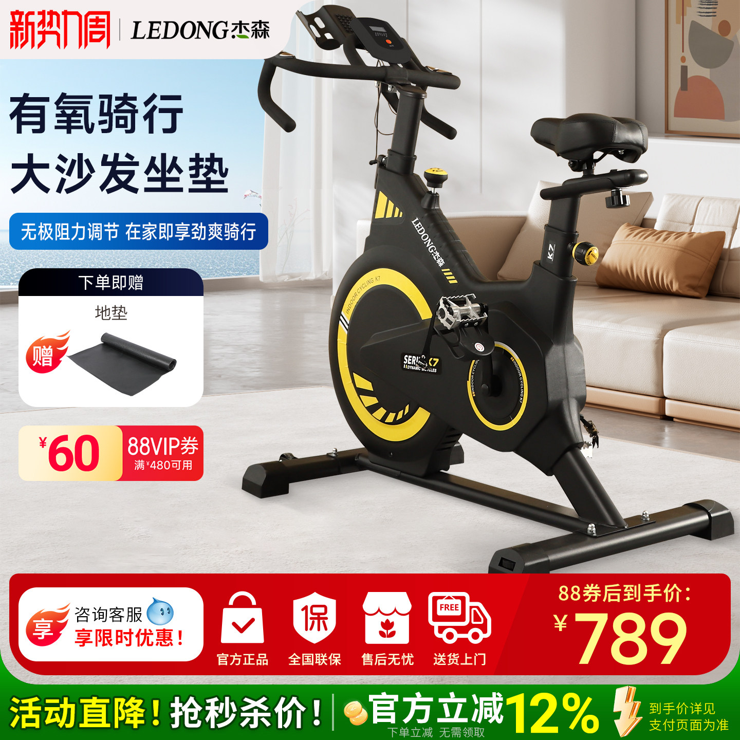 动感单车家用有氧健身器材室内运动自行车磁控超静音暴汗健身车K7