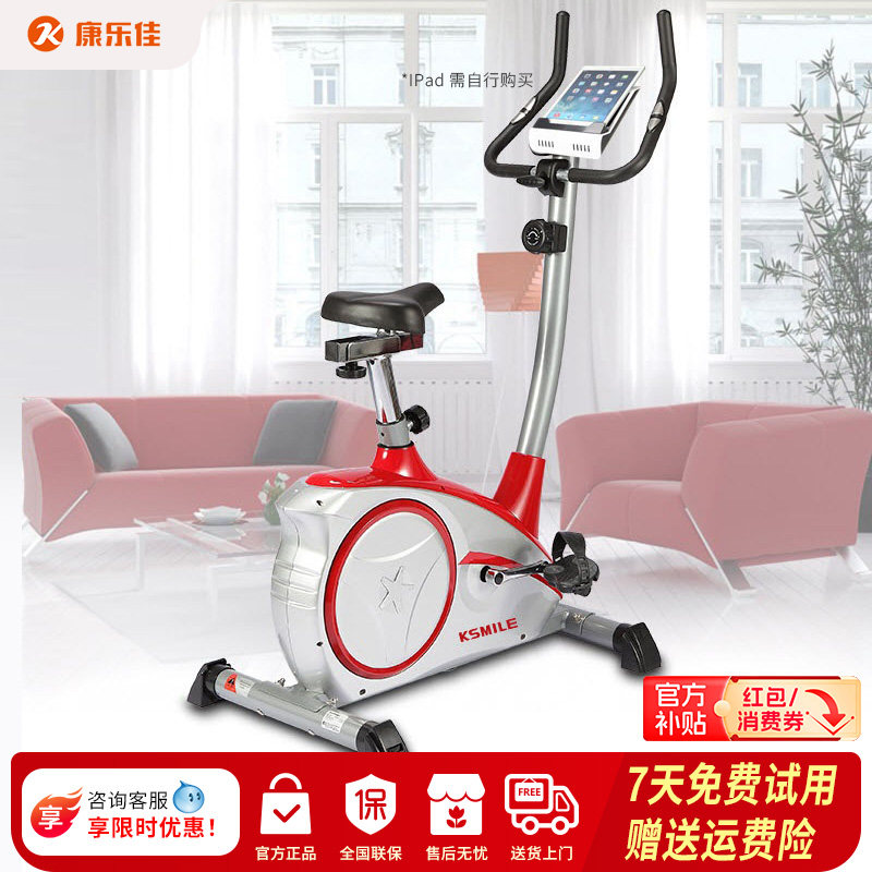康乐佳健身车家用动感单车室内静音磁控脚踏车有氧健身器材K8601