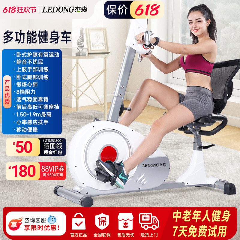 高端卧式健身车家用动感单车手脚两用康复脚踏健身自行车杰森R86
