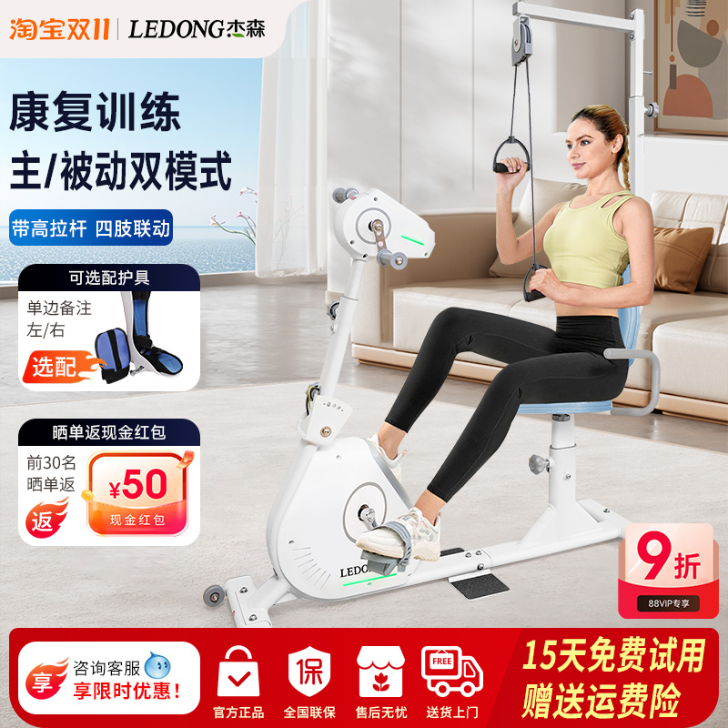 智能电动康复机上下肢四肢联动脚踏车中风偏瘫中老人康复训练器材