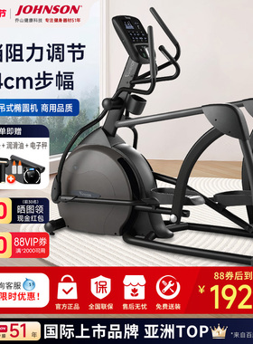 乔山椭圆机S60自发电悬挂式登山漫步机静音高端健身房专用器材