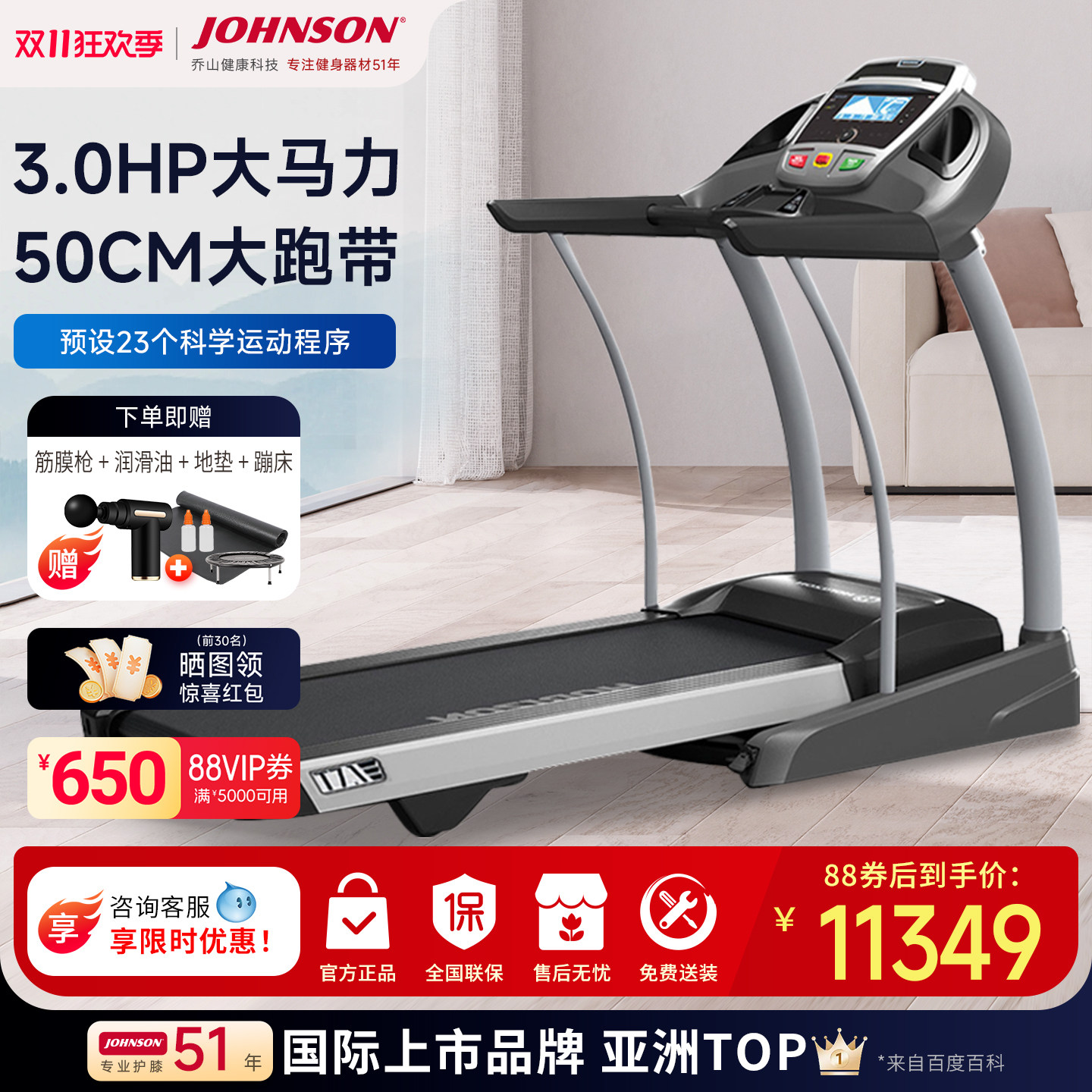乔山折叠商用减肥室内跑步机