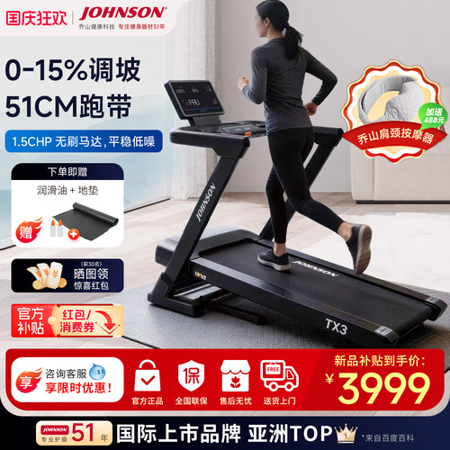 乔山跑步机家用折叠爬坡健身器材