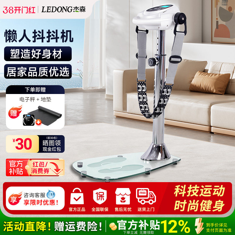 甩脂机家用抖抖机震动按摩美腰机站立式瘦腿神器燃脂运动健身器材