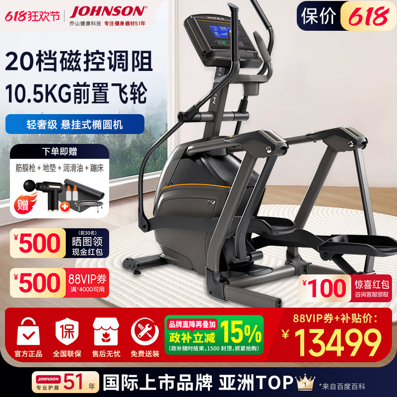 乔山椭圆机E30 家用悬挂式椭圆仪高端太空漫步机静音运动健身器材