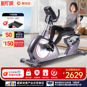 康乐佳卧式健身车磁控背靠式中老年人运动器材室内健身单车K8718R