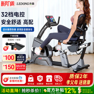 杰森卧式健身车家用静音动感单车老人康复脚踏自行车健身器材R30