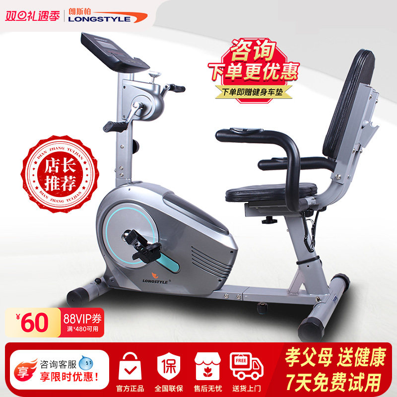 卧式健身车家用动感单车室内静音老人上下肢两用电动康复训练器材