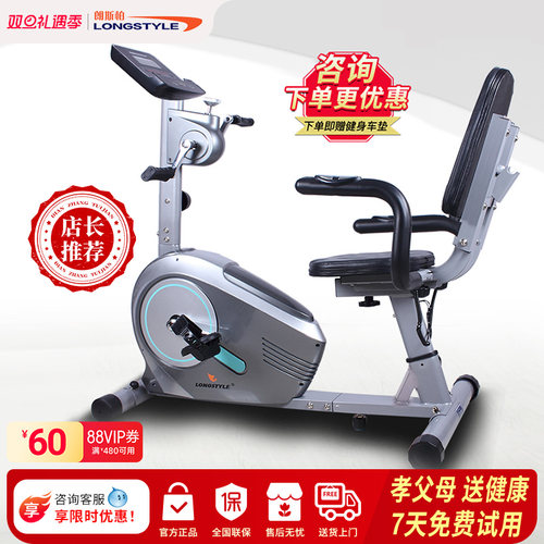 卧式健身车手脚两用康复训练器材