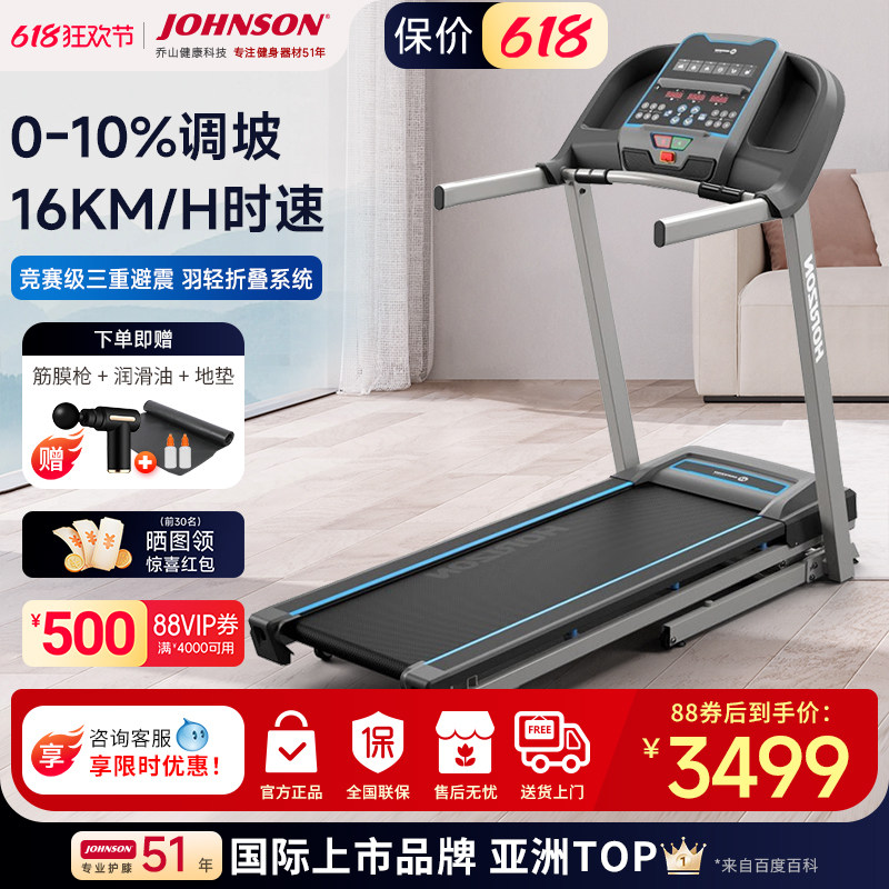 乔山跑步机家用智能升级款电动可折叠静音款减肥健身器材TR5.0