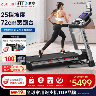 爱康跑步机家用款可折叠健身器材