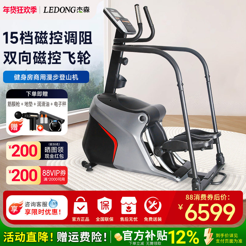 商用登山机家用爬山踏步机台阶机楼梯运动腿部力量健身房健身器材