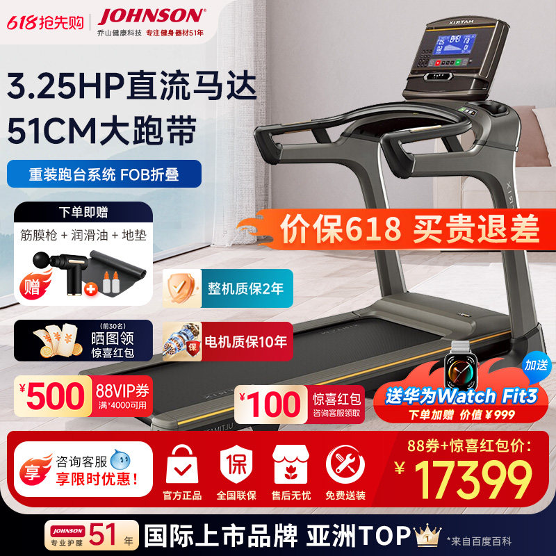 乔山（JOHNSON）跑步机家用高端健身房商用减震Matrix系列 TF30XR