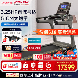 乔山商用折叠减肥健身器材跑步机