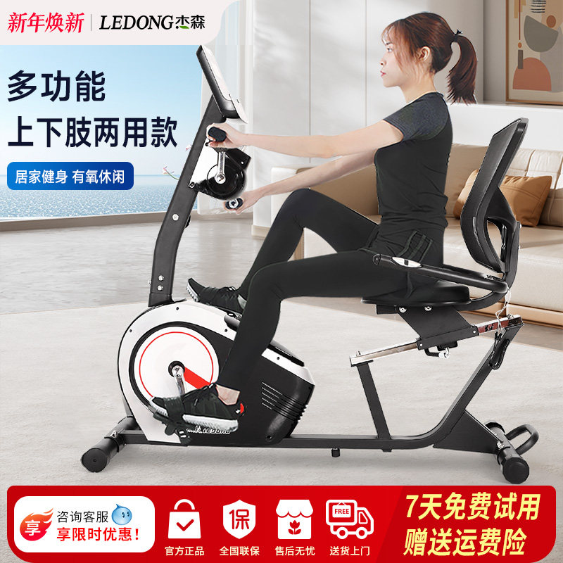 卧式健身车家用动感单车室内中老年人上下康复脚踏车有氧训练器材