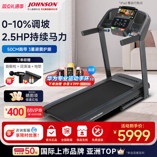 乔山跑步机家用款可折叠电动坡度