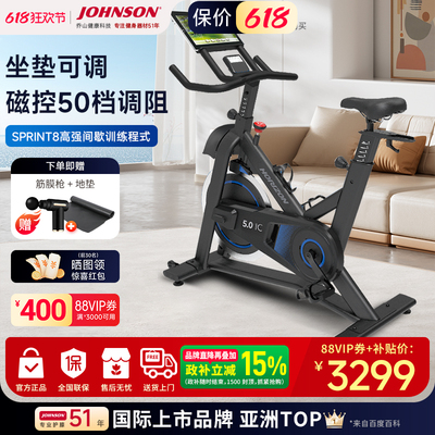 乔山动感单车高端家用静音健身车
