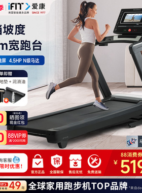 icon爱康跑步机10423家用智能触屏可折叠爬坡机专业健身器材EXP7i