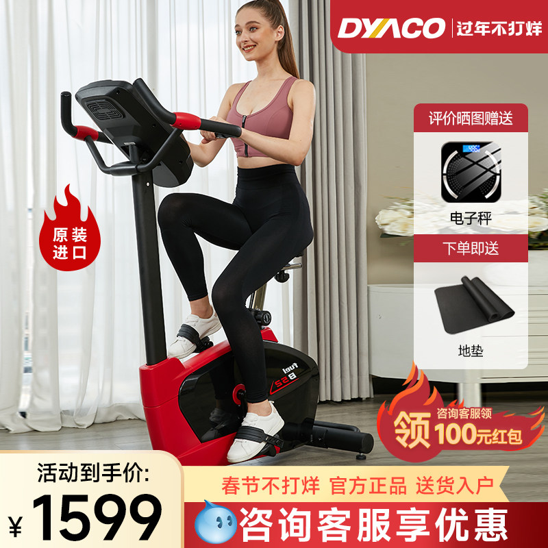 DYACO岱宇健身车家用动感单车电磁控静音原装进口智能室内单车B52