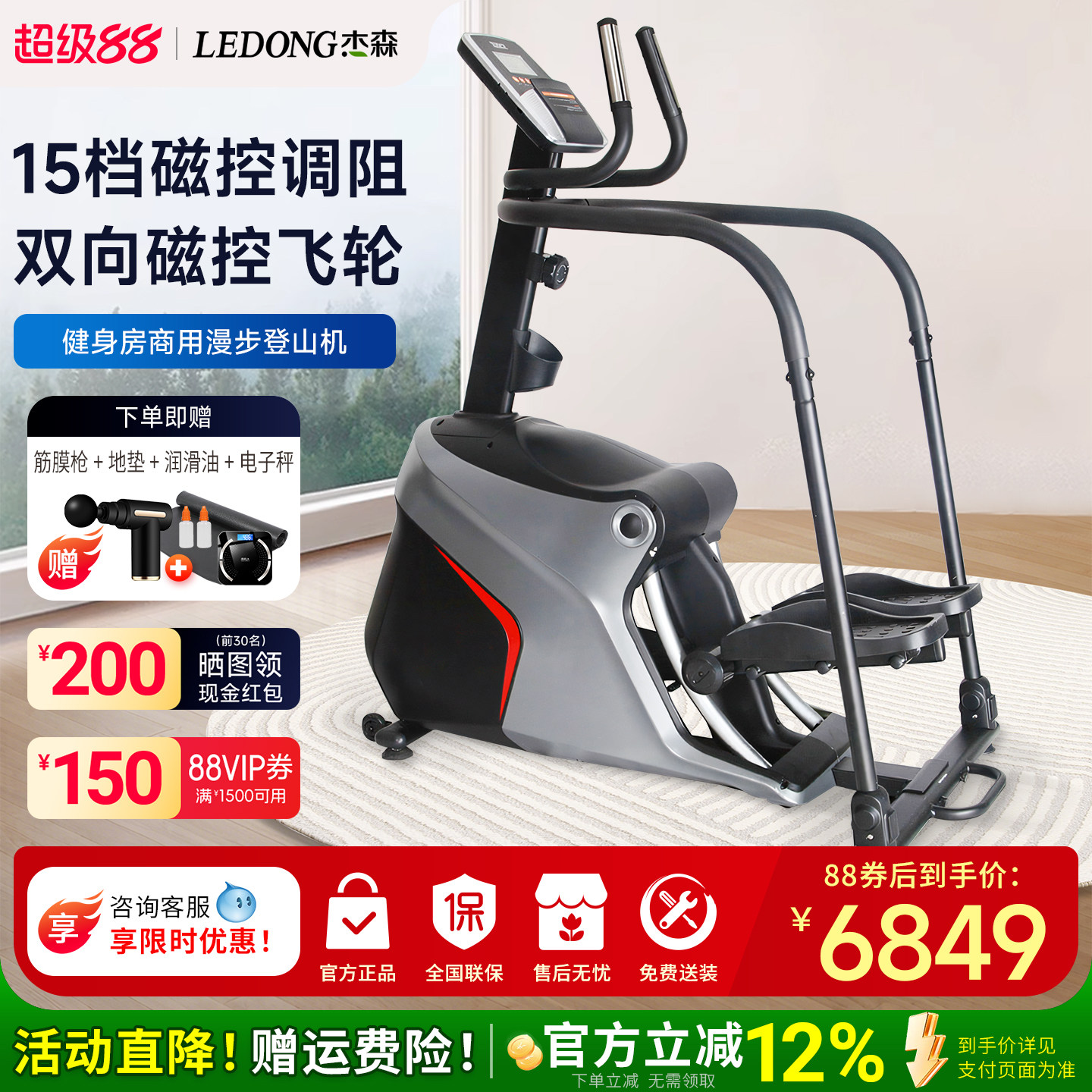 商用登山机运动器材健身房专用