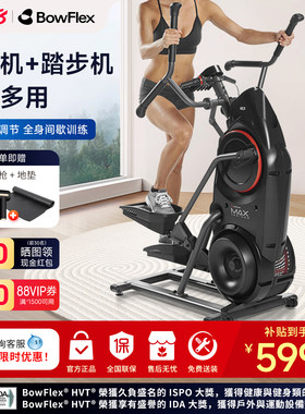 搏飞椭圆机高端椭圆仪迈迅登山机