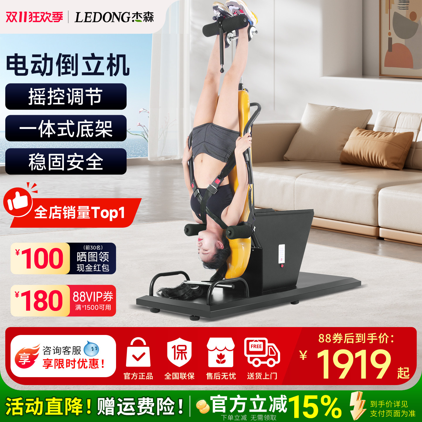 电动倒立机家用倒挂机杰森健身器材颈腰椎牵引拉伸运动倒吊倒立器