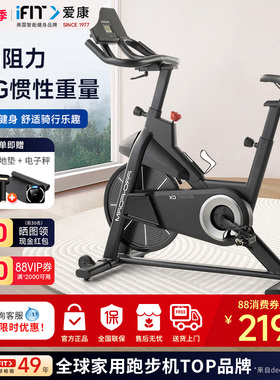 爱康（ICON）动感单车家用健身车 运动单车室内健身器材40122/CX