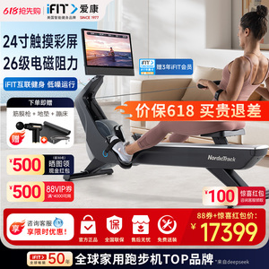 ICON爱康高端智能触屏有氧划船机