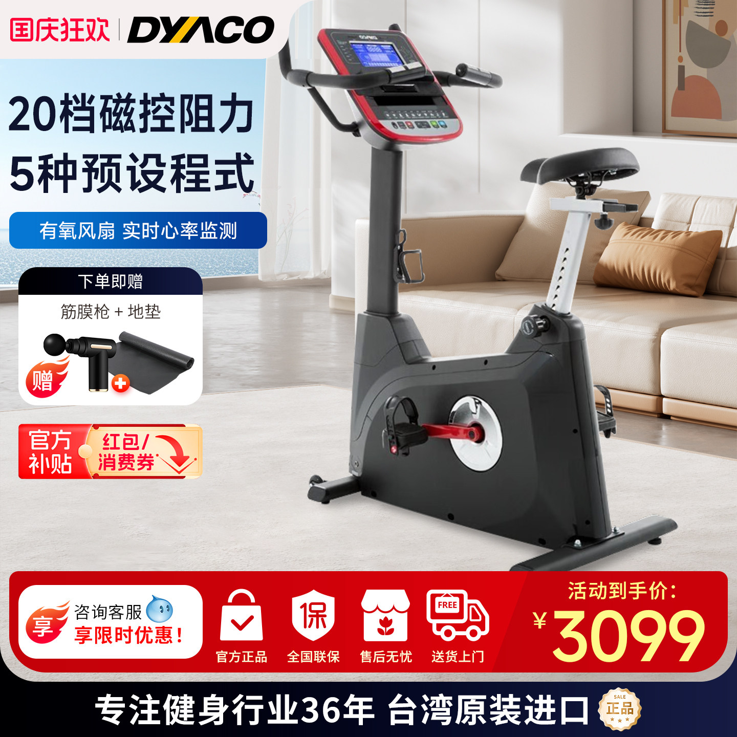 岱宇静音高配健身车商用健身器材