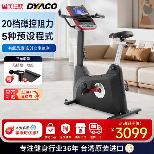 岱宇静音高配健身车商用健身器材