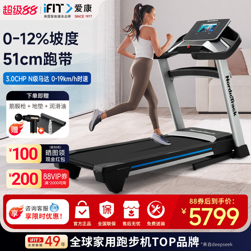 icon爱康跑步机10421 家用智能汉化触屏宽跑台静音减震折叠健身器