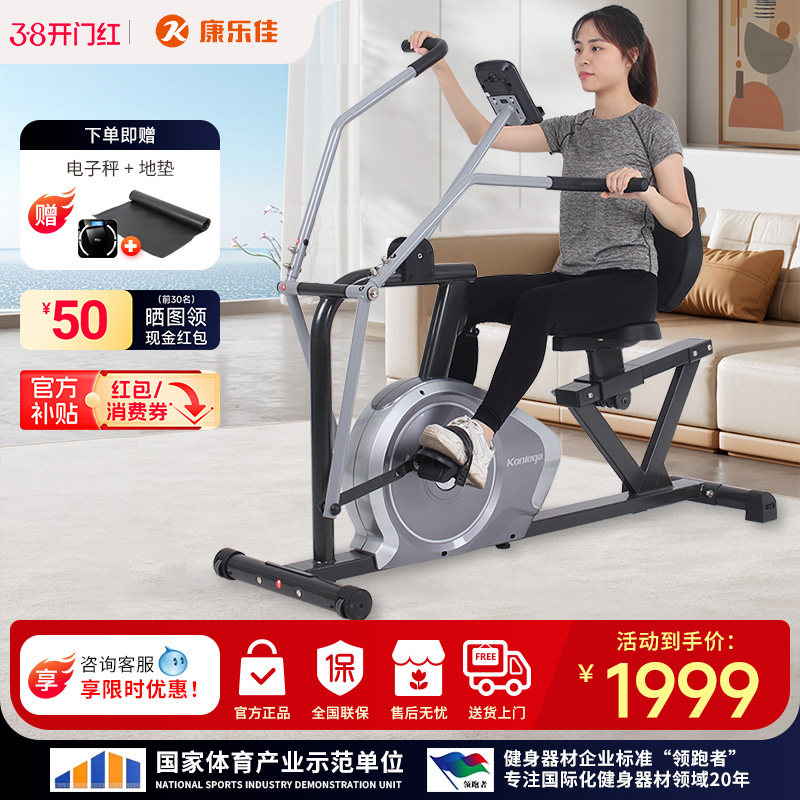 康乐佳卧式健身车四肢联动老年人家用偏瘫手脚两用脚踏康复车R800