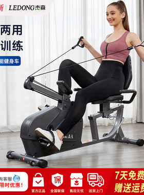 杰森卧式健身车R9 家用带拉绳有氧静音磁控脚踏车多功能康复器材