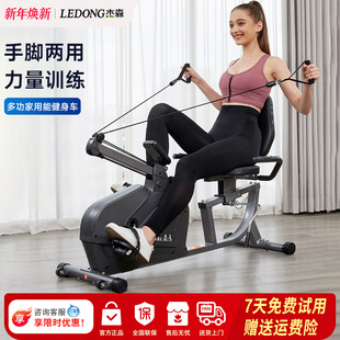 杰森卧式 家用带拉绳有氧静音磁控脚踏车多功能康复器材 健身车R9