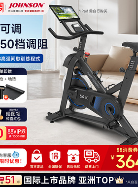 乔山（JOHNSON）动感单车家用健身车超静音室内运动健身器材5.0IC