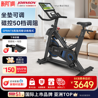 乔山动感单车高端家用静音健身车