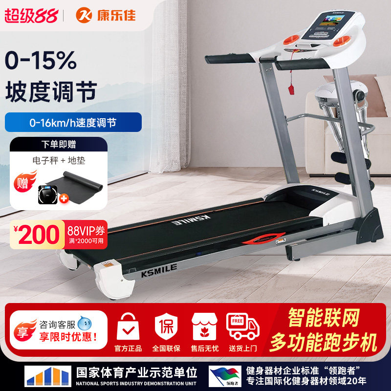 康乐佳跑步机家用 多功能豪华智能联网触屏款静音健身器材K242B