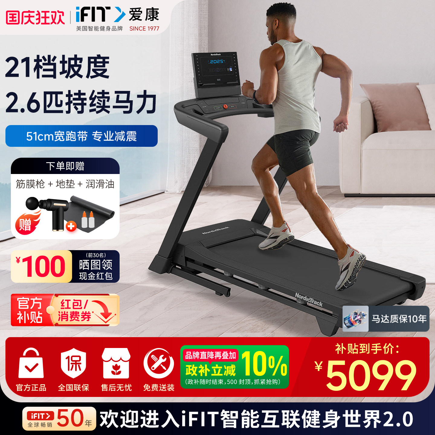 爱康家用智能家用可折叠跑步机