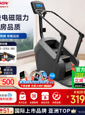 乔山C50XR 高端健身房楼梯机登山机台阶机家用踏步机有氧健身器材