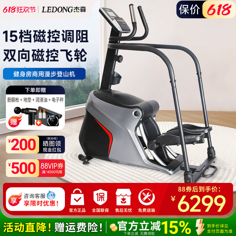 商用登山机家用爬山踏步机台阶机楼梯运动腿部力量健身房健身器材