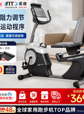 爱康（ICON）卧式健身车家用动感单车室内中老年人升级款健身器材