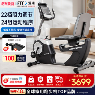 健身车家用动感单车室内中老年人升级款 卧式 健身器材 ICON 爱康