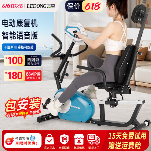 多功能家用上下肢手脚两用康复机