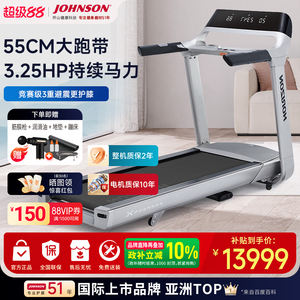 乔山高端家用智能静音折叠跑步机