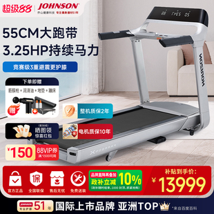 乔山跑步机Paragon X 高端家用智能宽跑台折叠健身房专用健身器材