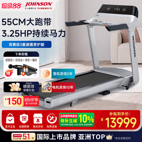 乔山高端家用智能静音折叠跑步机