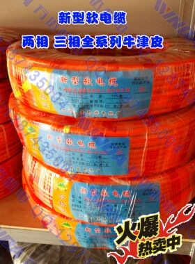 新型超软黄色牛津电缆线 耐压 耐油 铜线 新型电缆线 盘线工具线